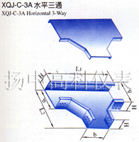 XQJ-C-3A水平三通